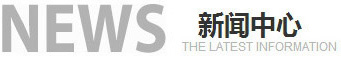 新聞中心